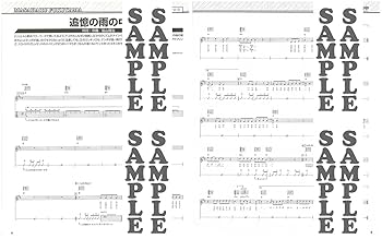 オフィシャル・スコア　福山雅治 ギター弾き語り全集 VOL1＆2 [2冊セット］ オフィシャルスコア 福山雅治 ギター弾き語り全曲集 Vol.1 1990